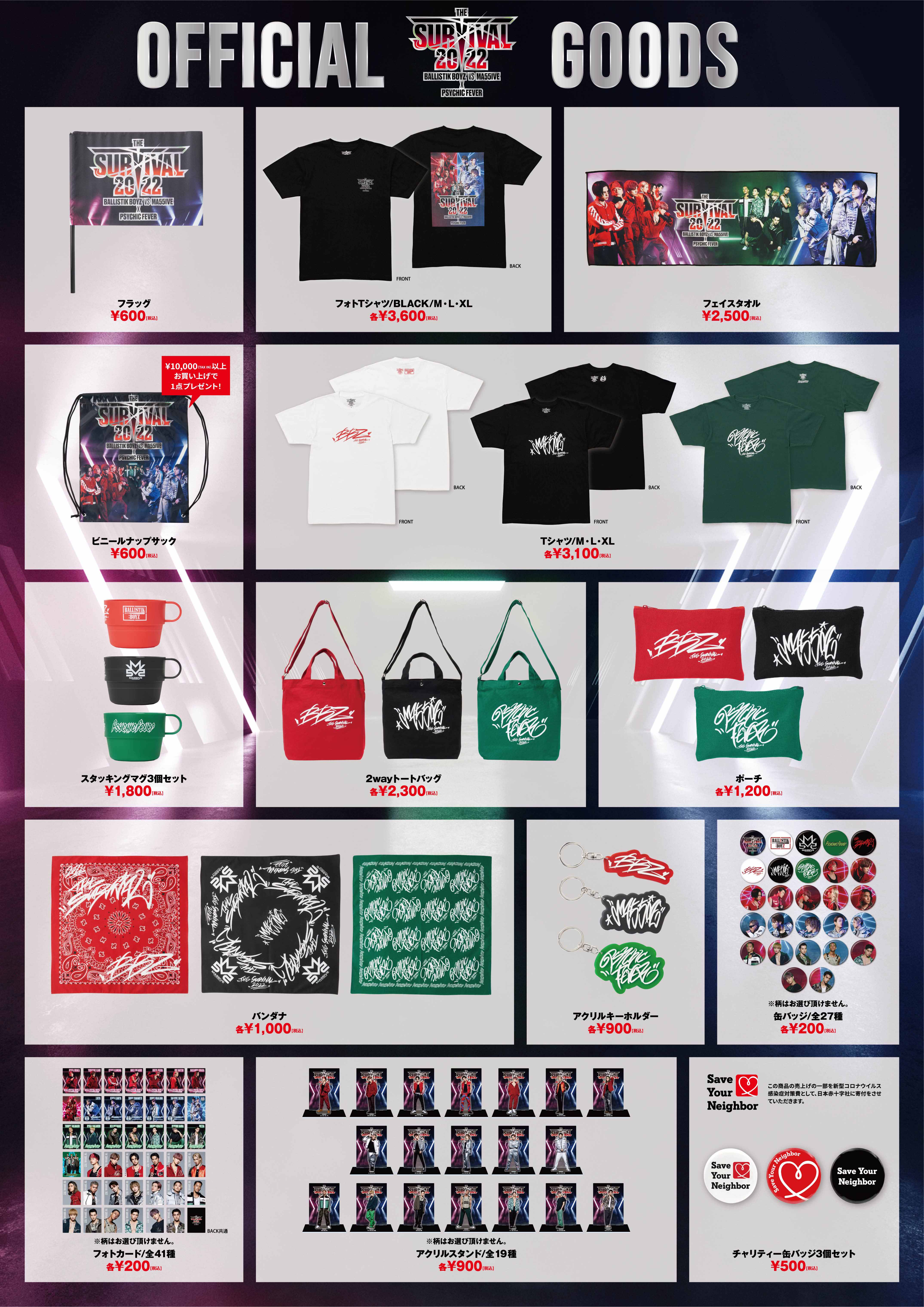 BALLISTIK BOYZ THE SURVIVAL  サポートウェア　セット EXILE TRIBE STATION ONLINE STORE｜THE SURVIVAL 2022